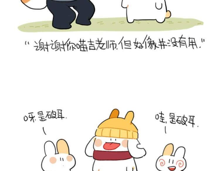 第95话：等待冬天的第一片雪花30