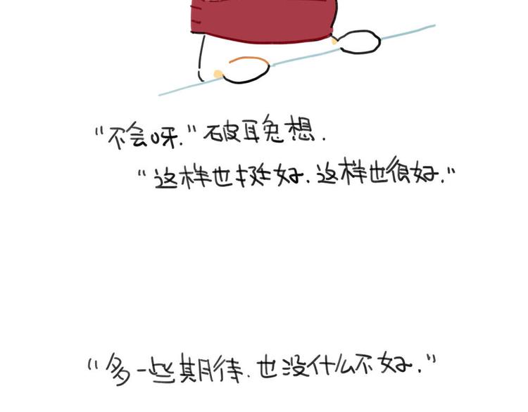 第95话：等待冬天的第一片雪花43