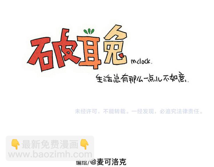 第95话：等待冬天的第一片雪花45