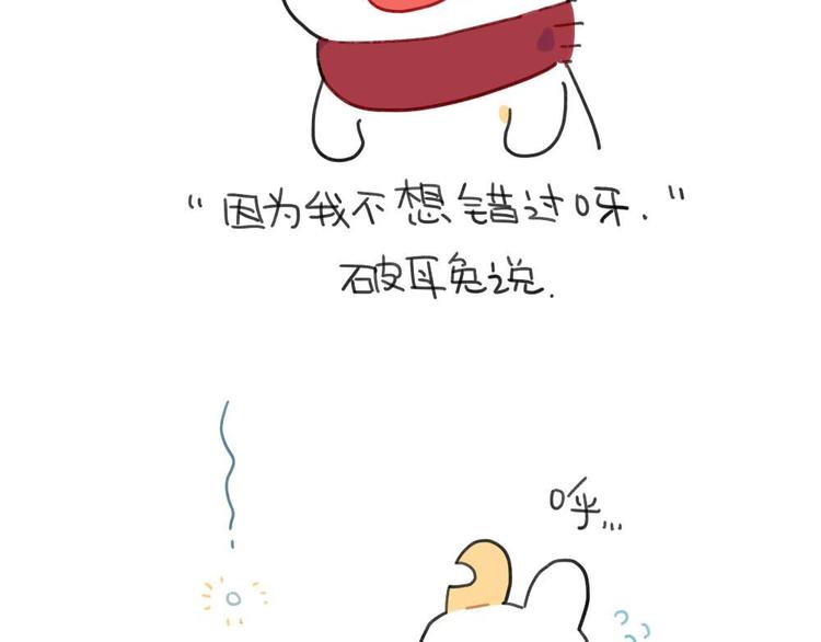 第95话：等待冬天的第一片雪花7