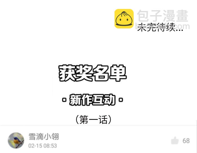 第4话 坚贞不移101