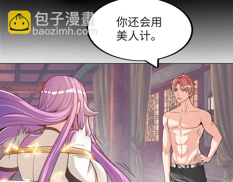 第4话 坚贞不移38