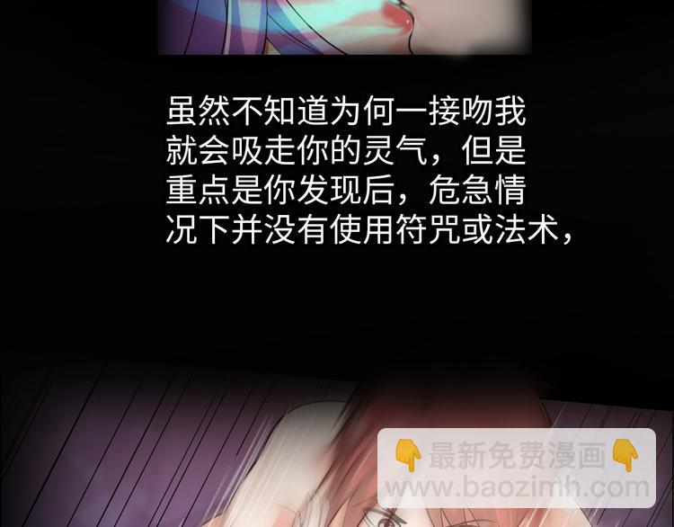 第4话 坚贞不移40