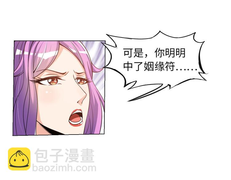 第4话 坚贞不移45
