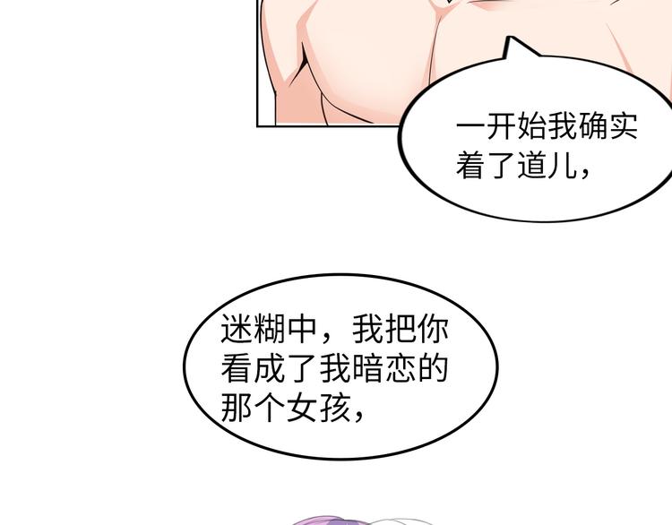 第4话 坚贞不移47