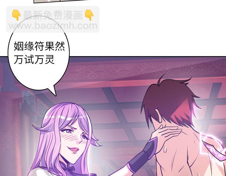 第4话 坚贞不移5