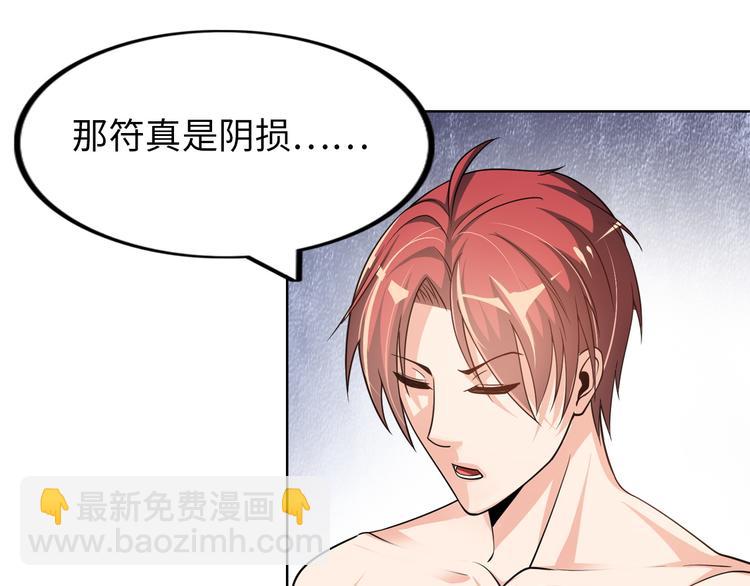 第4话 坚贞不移50