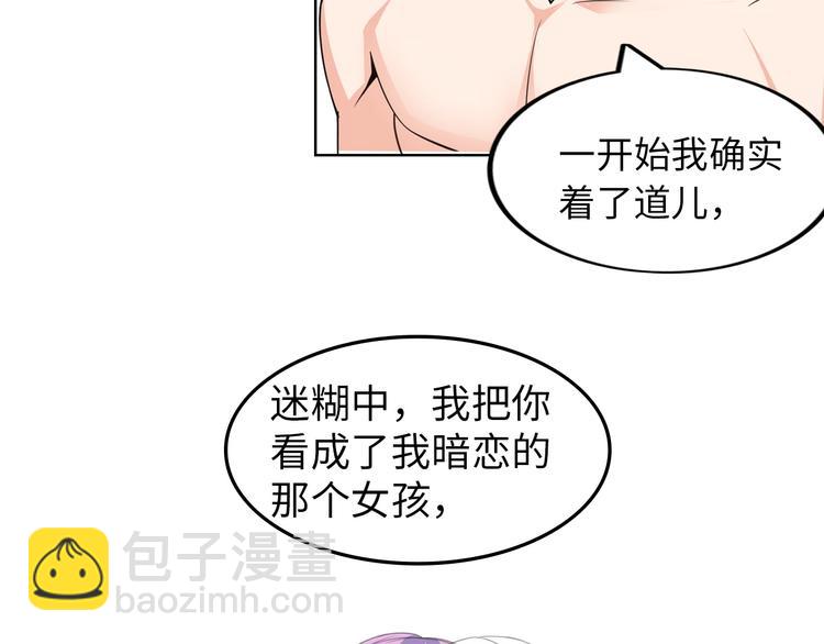 第4话 坚贞不移51