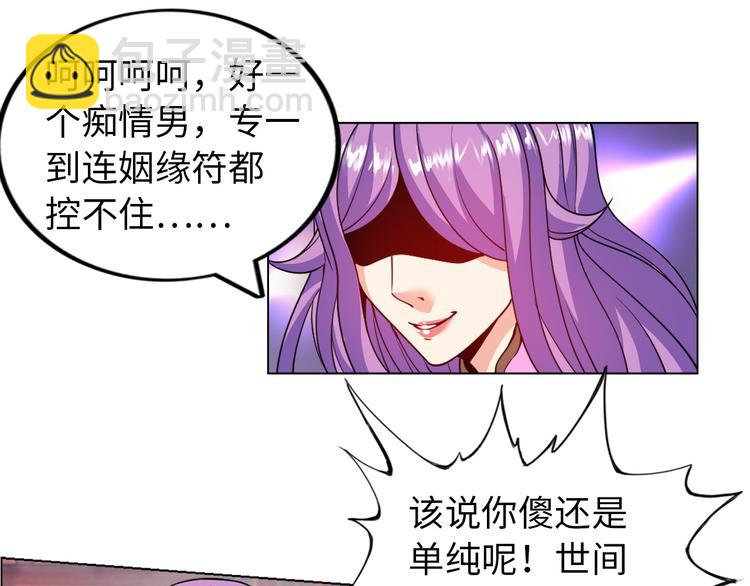 第4话 坚贞不移59