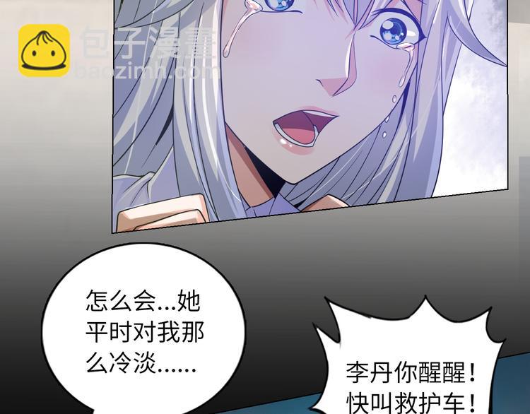 第4话 坚贞不移73