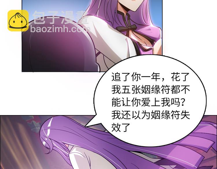 第4话 坚贞不移8
