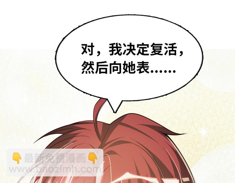 第4话 坚贞不移86
