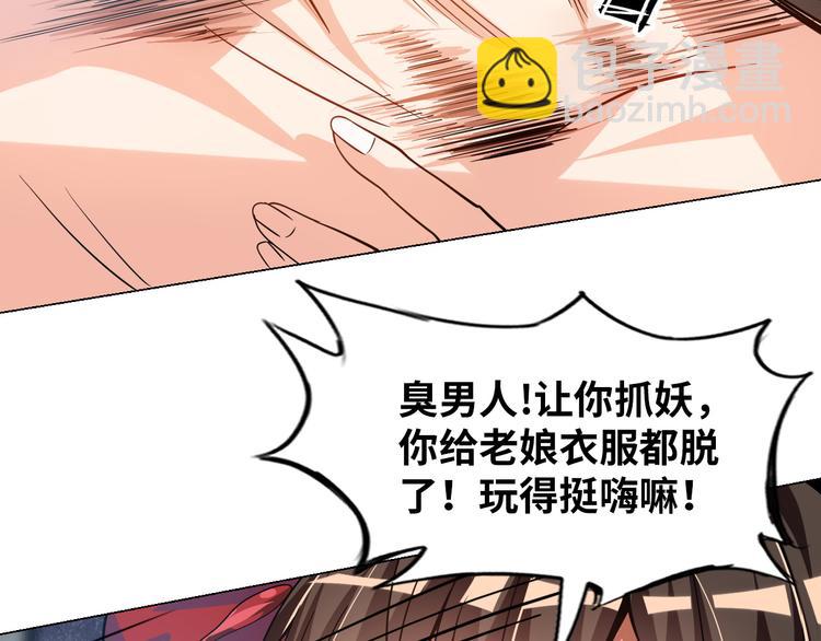 第4话 坚贞不移91