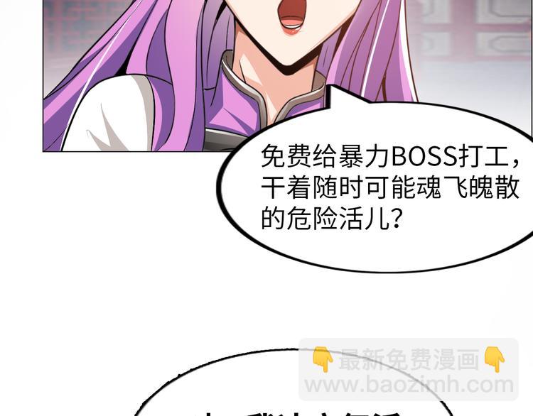 第5话 美女总裁被绑走！1