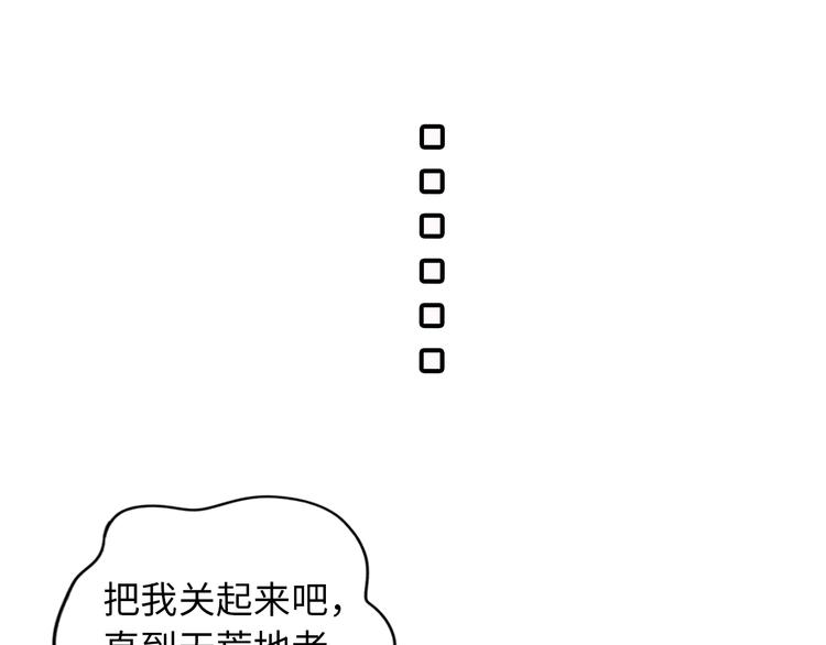 第5话 美女总裁被绑走！102