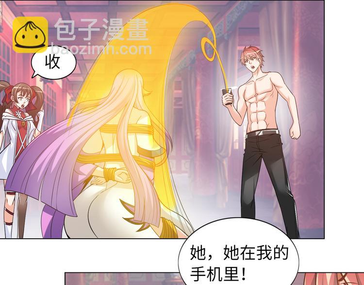 第5话 美女总裁被绑走！109