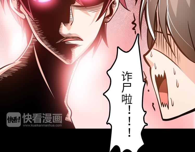 第5话 美女总裁被绑走！127