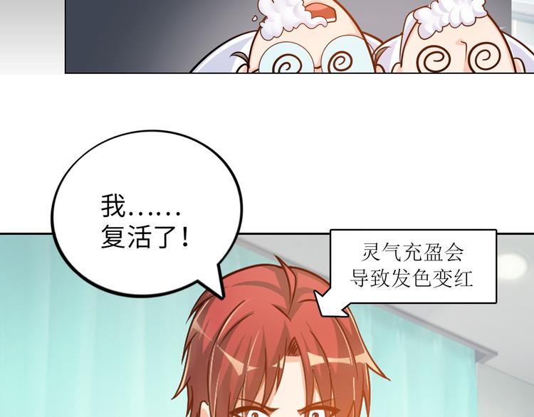 第5话 美女总裁被绑走！130