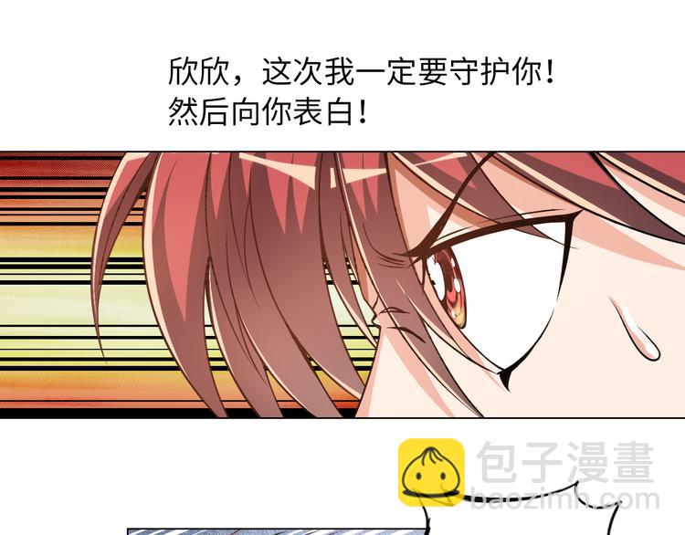 第5话 美女总裁被绑走！144