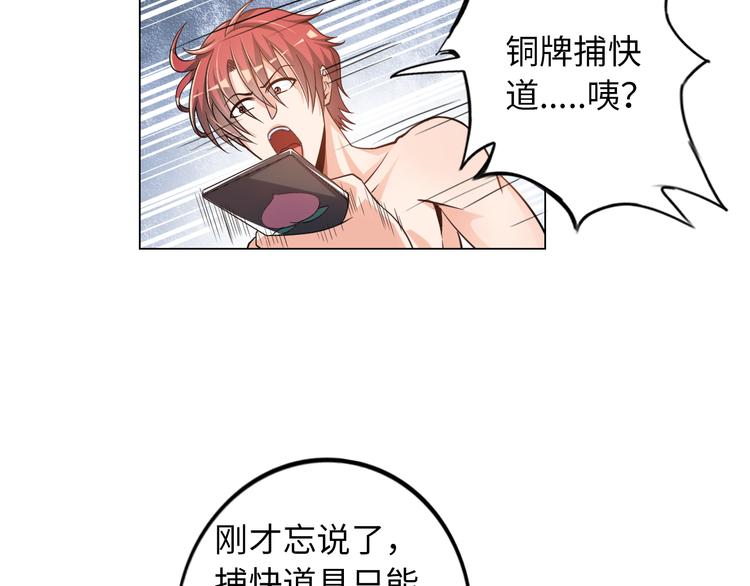 第5话 美女总裁被绑走！145