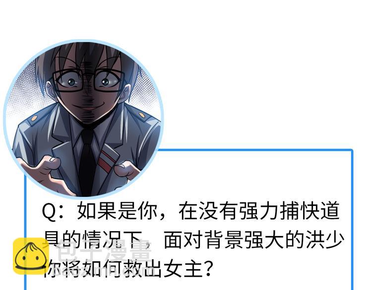 第5话 美女总裁被绑走！151