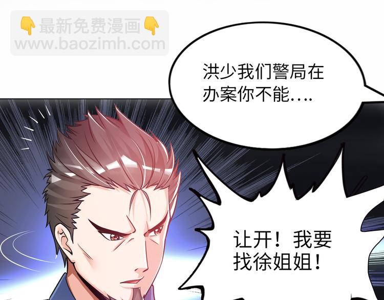 第5话 美女总裁被绑走！24