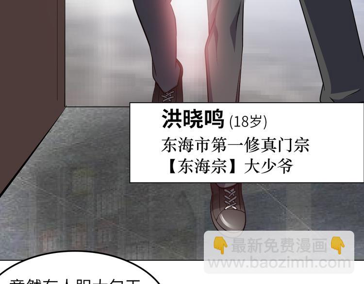 第5话 美女总裁被绑走！30
