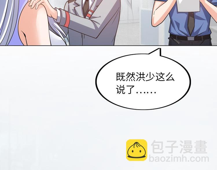 第5话 美女总裁被绑走！32