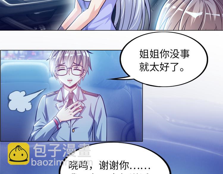 第5话 美女总裁被绑走！36
