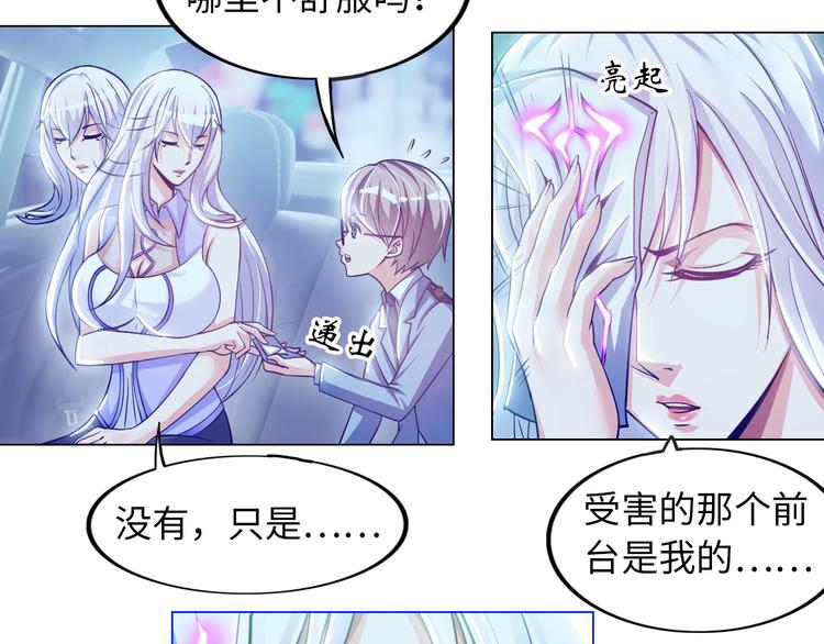 第5话 美女总裁被绑走！38