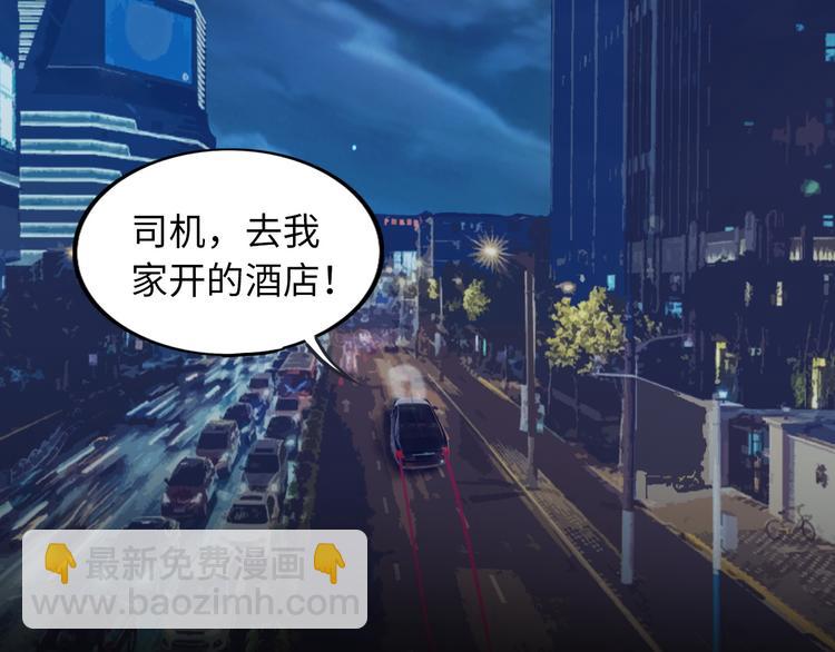 第5话 美女总裁被绑走！47