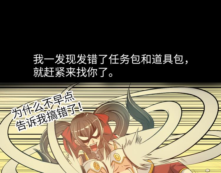 第5话 美女总裁被绑走！57