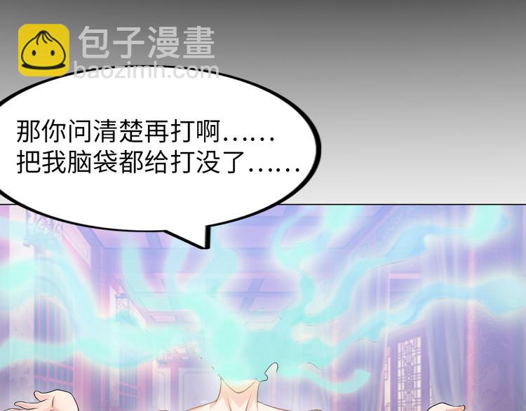 第5话 美女总裁被绑走！61