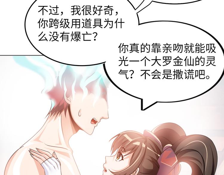 第5话 美女总裁被绑走！63
