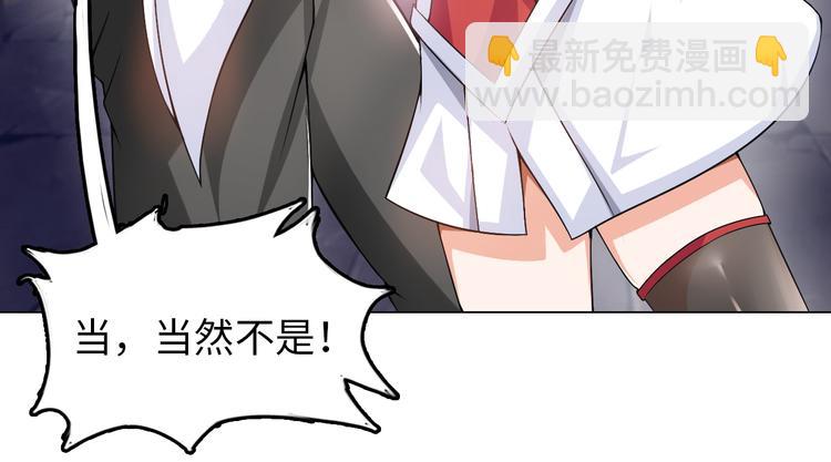 第5话 美女总裁被绑走！65