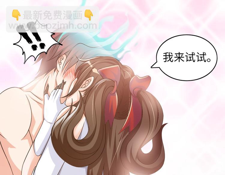 第5话 美女总裁被绑走！66
