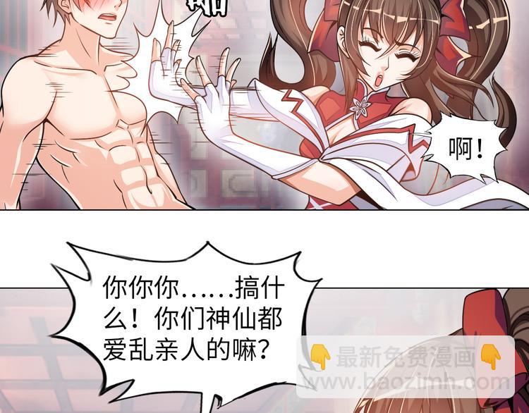 第5话 美女总裁被绑走！71