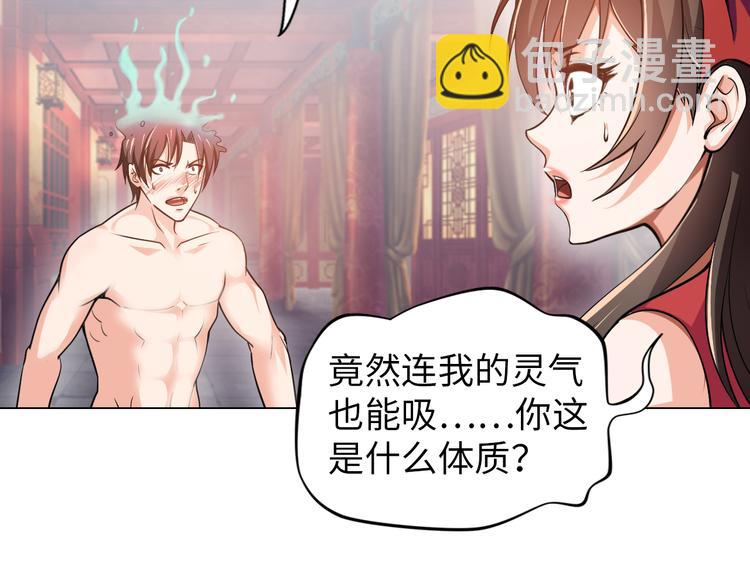 第5话 美女总裁被绑走！72