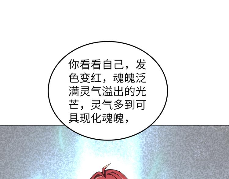 第5话 美女总裁被绑走！73