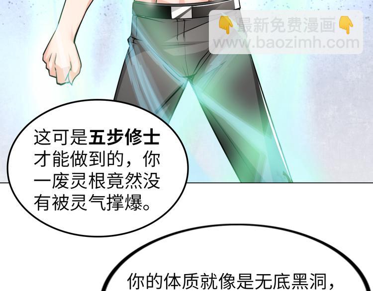 第5话 美女总裁被绑走！75