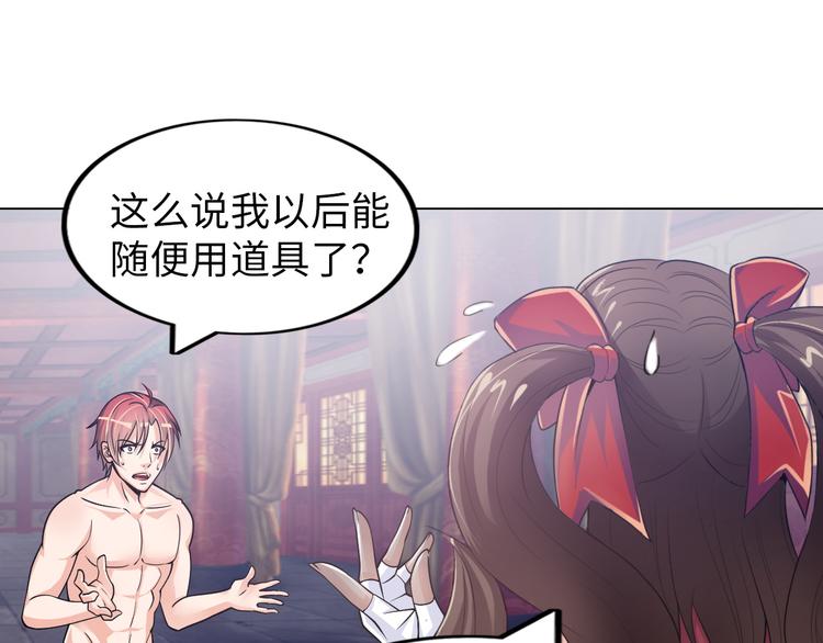 第5话 美女总裁被绑走！79