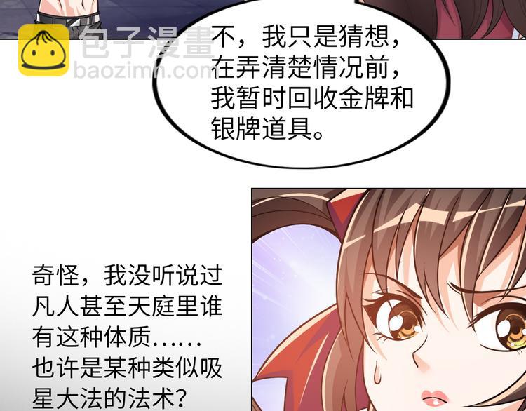 第5话 美女总裁被绑走！80