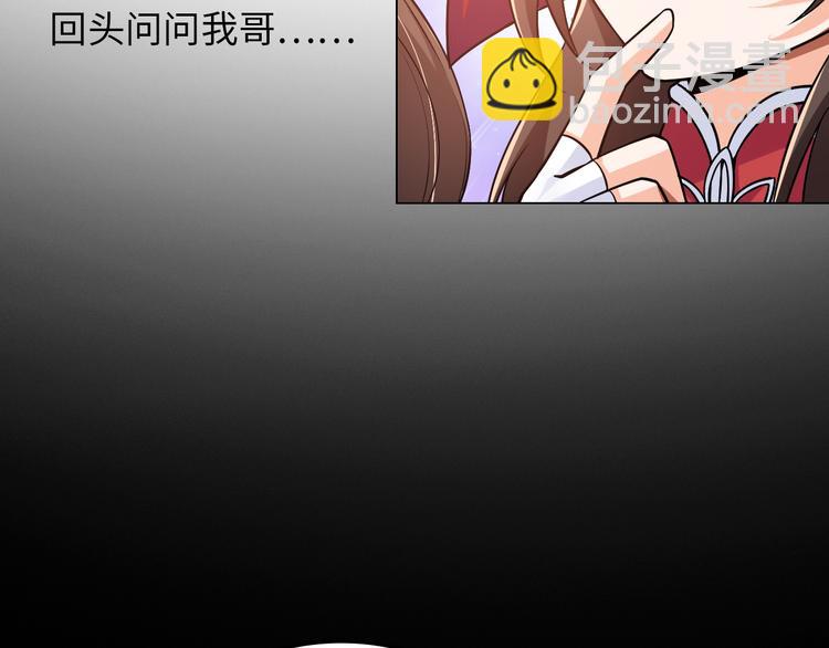 第5话 美女总裁被绑走！81