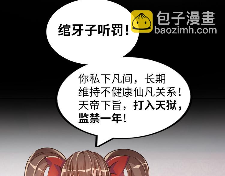 第5话 美女总裁被绑走！82