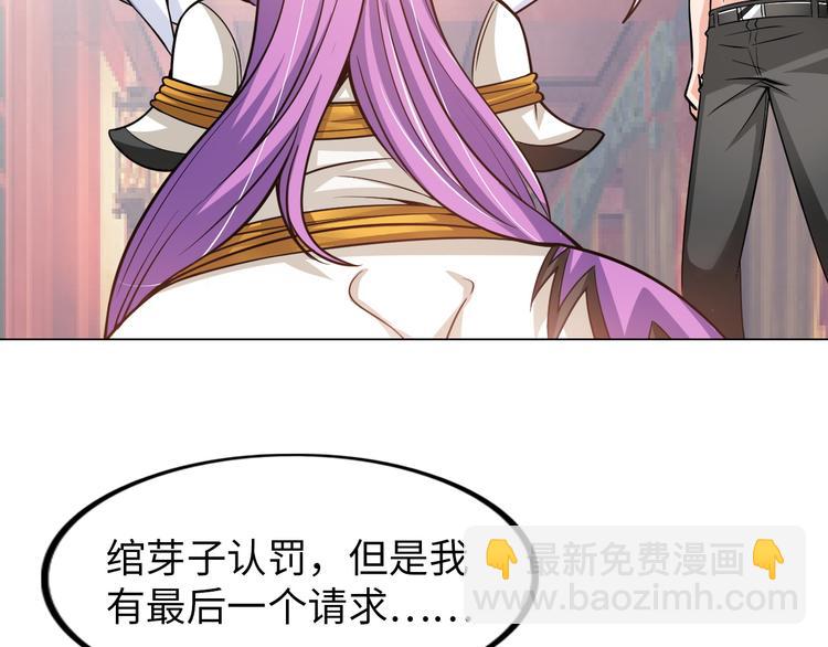 第5话 美女总裁被绑走！84