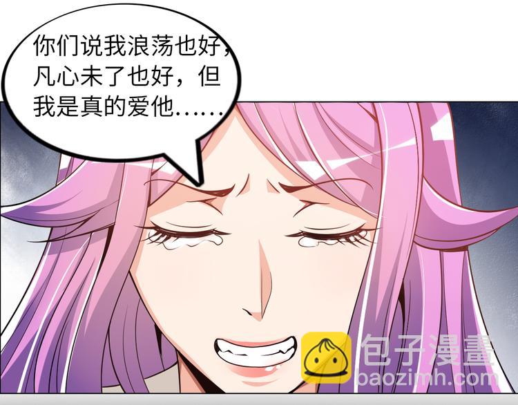 第5话 美女总裁被绑走！87
