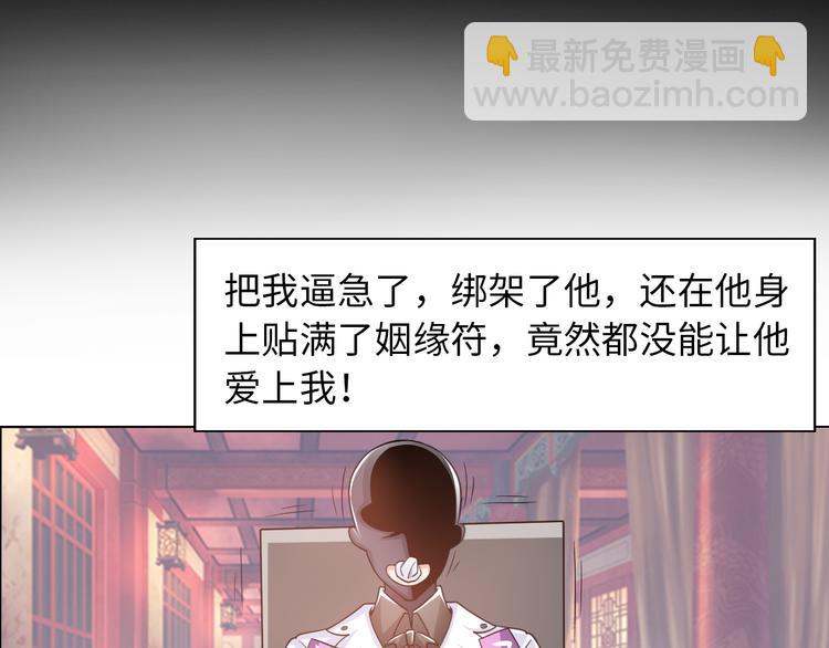 第5话 美女总裁被绑走！92