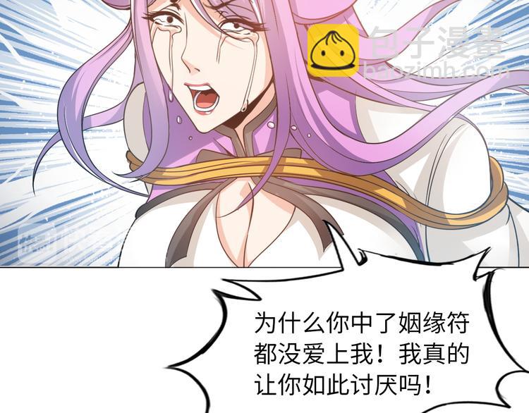 第5话 美女总裁被绑走！94