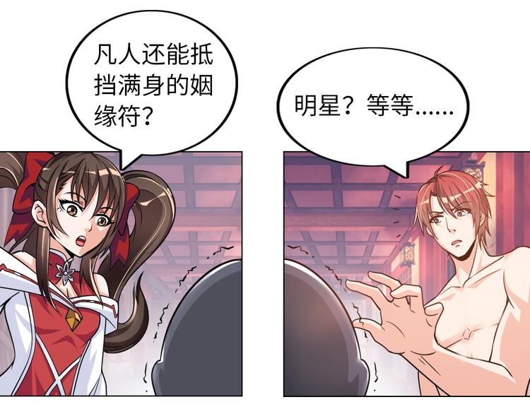 第5话 美女总裁被绑走！96