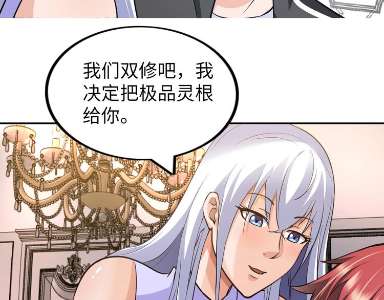 第23话 双修65